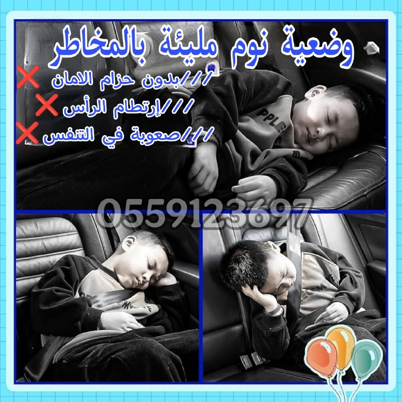 وسادة رقبة آمنة لمقعد السيارة (نسخة) - الصورة 5